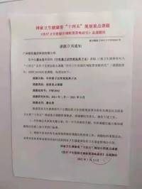 让科学量氢氧品牌走向世界！   量子氢氧健康第一人长寿哥（廖永贵）